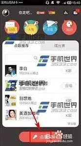 全民K歌好友