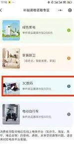 小米商城怎么用