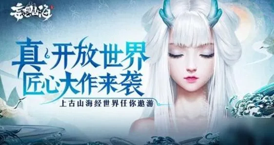 妄想山海进化丹制作详解