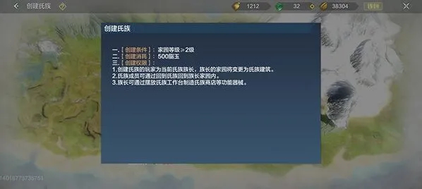 妄想山海氏族系统入门攻略技巧