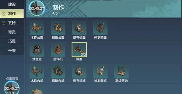 妄想山海混合酱获取指南