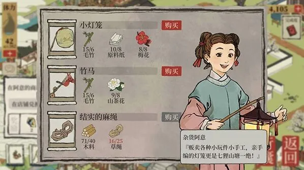 江南百景图小灯笼获得方法与兑换材料详细指南