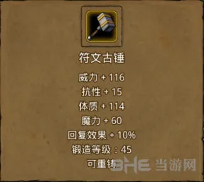 地下城堡攻略