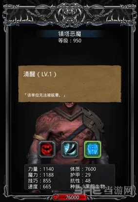 地下城堡恶魔