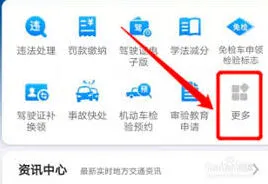 交管12123电动车牌照办理技巧指南
