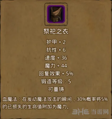 地下城堡任务攻略
