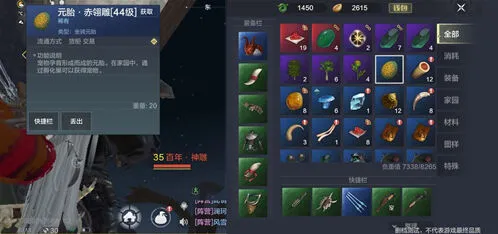 妄想山海元胎获取指南