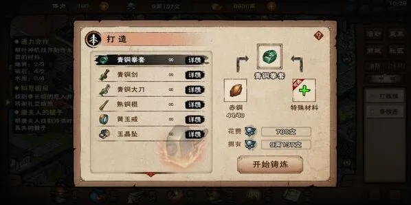 烟雨江湖失窃之剑任务流程指南
