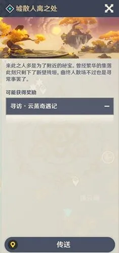 原神怎么获得