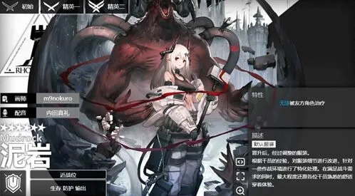 明日方舟泥岩专精素材要什么