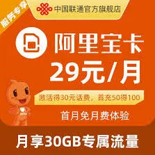 阿里宝卡免流应用今日头条使用技巧