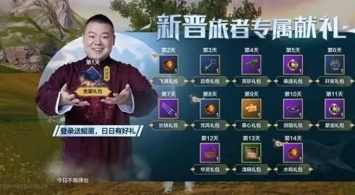 妄想山海鲲进化方式指南