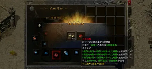 原始传奇战士5级技能怎么选