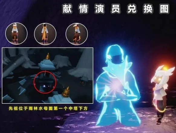光遇先祖复刻啵啵兑换指南