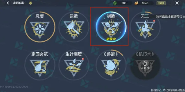 妄想山海山海