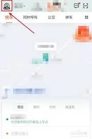 《微信》滴滴出行订单查看完整教程