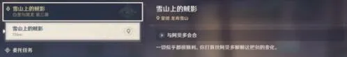 原神龙之巡礼活动攻略