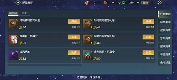 妄想山海龙鳞碎片获取技巧分享