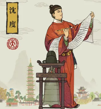 江南百景图沈度属性天赋技能介绍指南