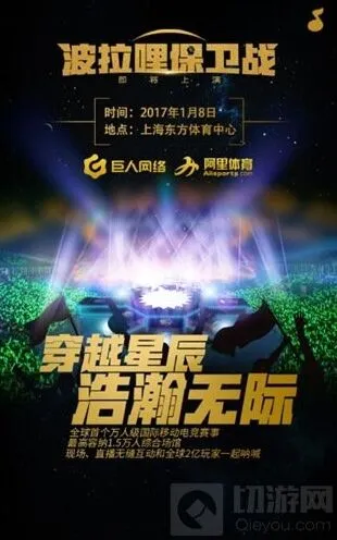 球球大作战波拉哩的时光之门如何打开