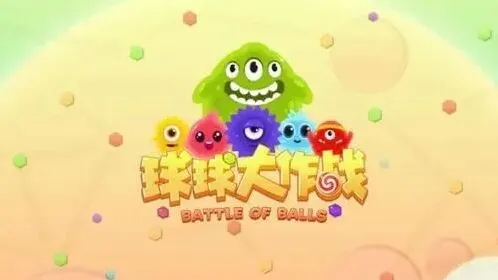 球球大作战兑换码2022全攻略