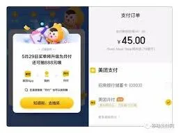 关于美团月付的性质解读