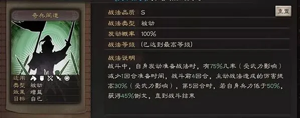 三国志阵容搭配