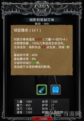 地下城堡任务攻略