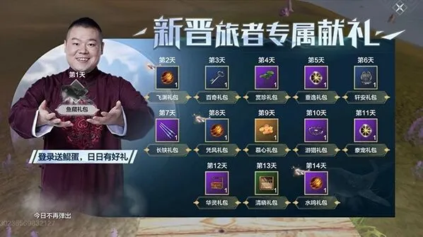 《妄想山海》岳云鲲领取孵化详解