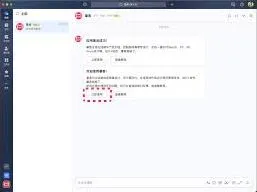 飞书加载