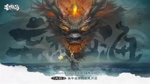 妄想山海返璞丹怎么得