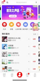 全民K歌定位特定用户