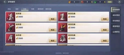 妄想山海时装获取方法盘点