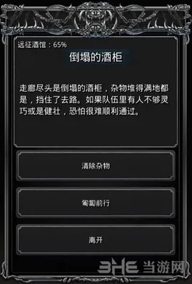 地下城堡2图14远征酒馆野蛮人打法教程