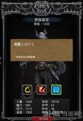 地下城堡攻略