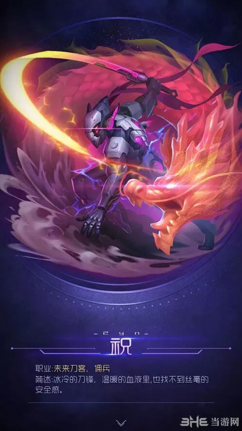 球球大作战圣衣魔灵玩法对比