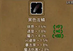 地下城堡2暗影幼龙位置攻略指南