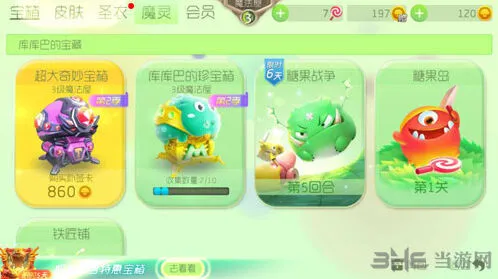 《球球大作战》炫光怎么弄 攻略分享