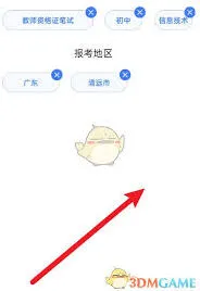 粉笔修改考试类型完整指南