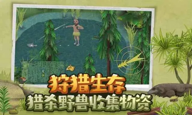 挨饿荒野兽袭教程 快速结束战斗指南