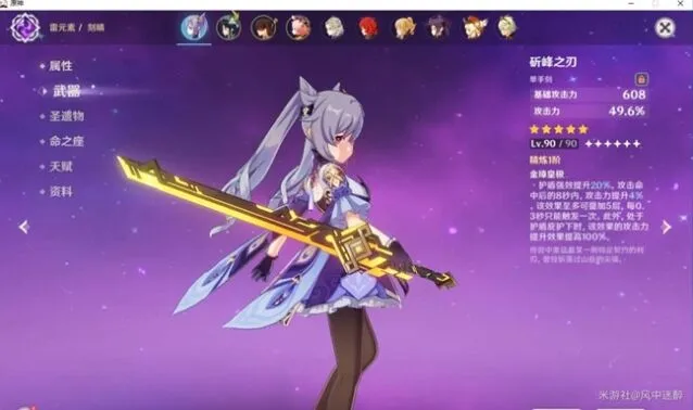 原神刻晴武器强度最新测评指南