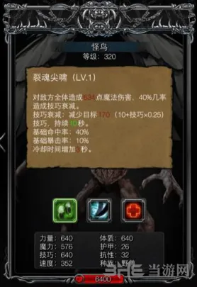地下城堡异界要塞怪鸟要点解析