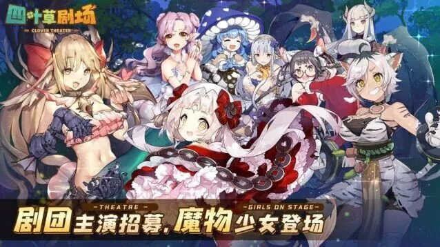 艾希四叶草剧场