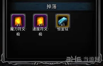 地下城堡怎么打