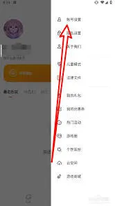 233乐园实名认证解除指南分享
