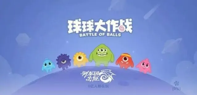 球球大作战2022兑换码使用方式