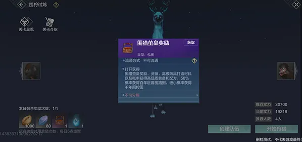 妄想山海灵蕴获取方式全攻略