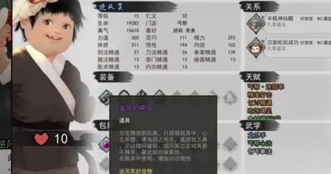 遇见逆风笑