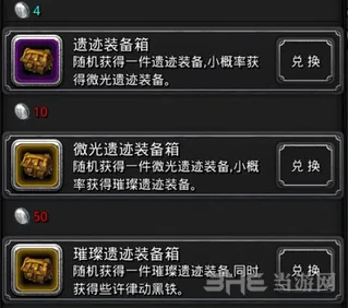 地下城堡2遗迹系统详解