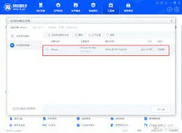 微信爱思助手